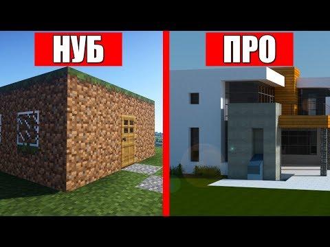НУБ ПРОТИВ ПРО В МАЙНКРАФТ 6! NOOB VS PRO MINECRAFT ! МУЛЬТИК МАЙНКРАФТ