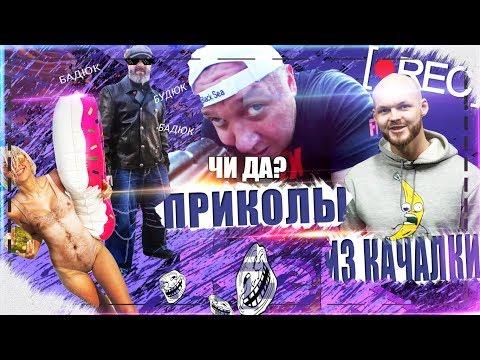 Угарные перлы прямо из качалки! (фото приколы)