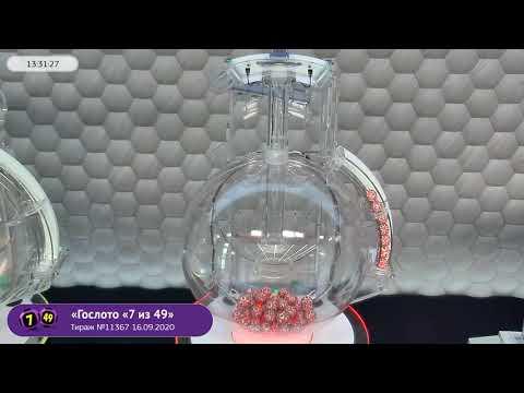 Столото представляет | Лотерея «Гослото «7 из 49». Тираж № 11367 от 16.09.2020 г.