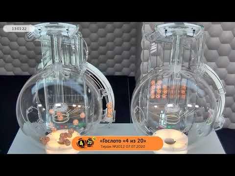 Столото представляет | Лотерея «Гослото «4 из 20». Тираж № 2012 от 07.07.2020 г.