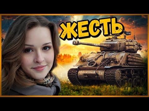 ДЕВУШКА БЫЛА В ШОКЕ ОТ ЭТИХ ТАНКИСТОВ - Троллинг и приколы в World of Tanks