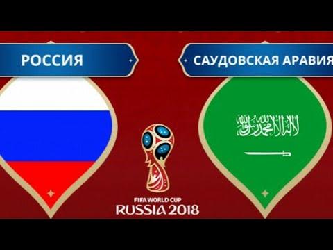 ЧМ 18 В ФИФЕ! Я ВЕРНУЛСЯ! ЧТО НОВОГО? ГРУПП.ЭТАП РОССИЯ VS САДУВ.АРАВИЯ