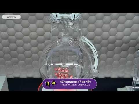 Столото представляет | Лотерея «Спортлото «7 из 49». Тираж № 12827 от 09.07.2021 г.