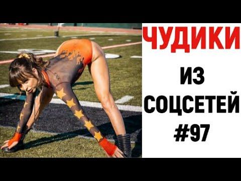 ЛЮТЫЕ ПРИКОЛЫ 