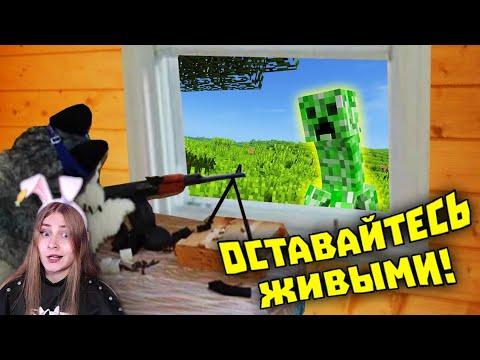 Лютые приколы в играх | WDF 226 | ОСТАВАЙТЕСЬ ЖИВЫМИ!  Реакция