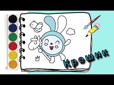 Малышарики мультик Раскраска для детей Крошик и лошадка Как нарисовать Крошика