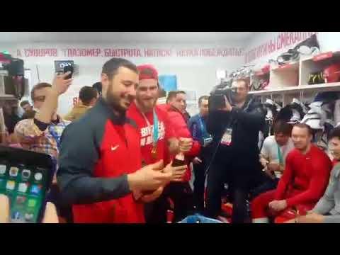 Шампанское и песни: видео из чемпионской раздевалки хоккейной сборной России
