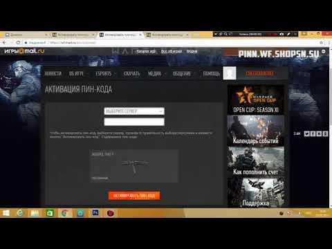 Warface БЕСПЛАТНЫЕ ПИН КОДЫ 2018 ! РАЗДАЧА ПИН КОДОВ ВАРФЕЙС
