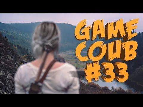 Game COUB #33 - топчик подъехал / coub / игровые приколы / twitchru