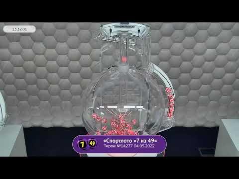 Столото представляет | Лотерея «Спортлото «7 из 49». Тираж № 14277 от 04.05.2022 г.