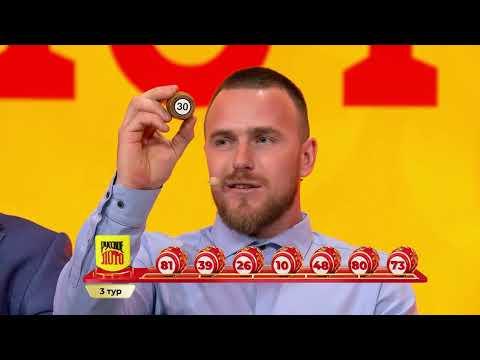 Русское лото 06.04.25 тираж № 1631 от Столото