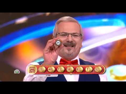 Русское лото тираж 1523 | Проверить билет от Столото