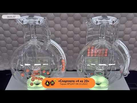 Столото представляет | Лотерея «Спортлото «4 из 20». Тираж № 5247 от 04.10.2022 г.