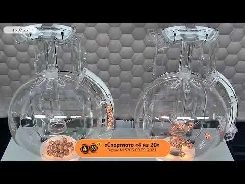 Столото представляет | Лотерея «Спортлото «4 из 20». Тираж №3705  от 09.09.2021 г.