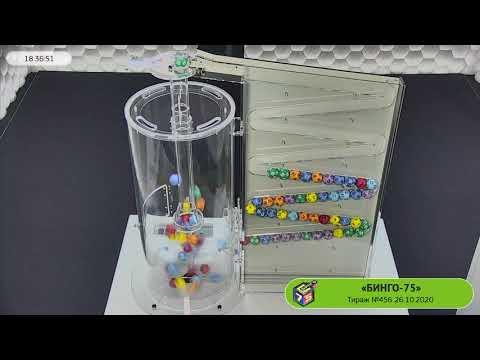 Столото представляет | Лотерея «Бинго-75». Тираж № 456 от 26.10.2020 г.