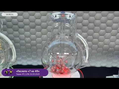 Столото представляет | Лотерея «Гослото «7 из 49». Тираж № 11296 от 02.09.2020 г.