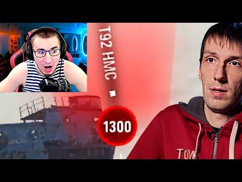 РЕАКЦИЯ БЛАДИ ВОТ ПРИКОЛЫ из World of Tanks (АРТОКИБОРГ-2) #122​