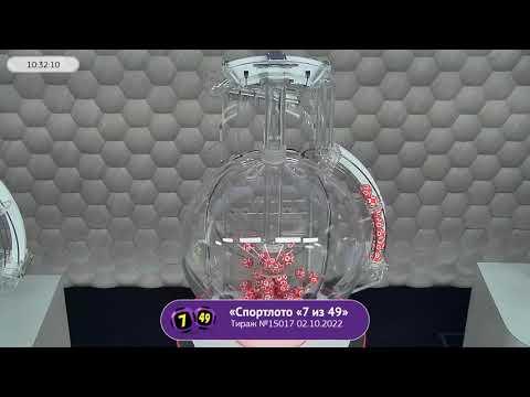 Столото представляет | Лотерея «Спортлото «7 из 49». Тираж № 15017 от 02.10.2022 г.