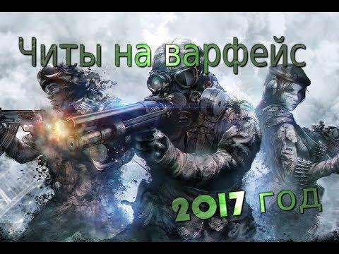 ЧИТ ДЛЯ CS GO БЕЗ VAC БАНА ESP TRIGGER WH НЕТ ОТДАЧИ 100% ПОСЛЕ ОБНОВЫ