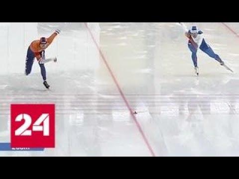 Российские конькобежцы феерично выступили на Евро-2018 - Россия 24