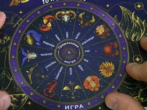 Зодиак? Три символа всего? Три Семерочки