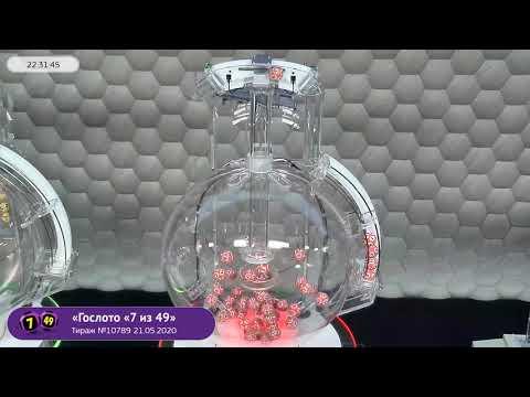 Столото представляет | Лотерея «Гослото «7 из 49». Тираж №10789  от 21.05.2020 г.