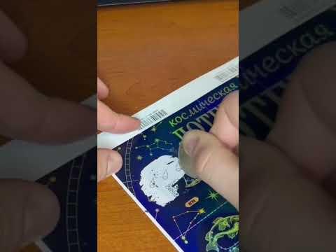 Столото, моментальная лотерея за 400 рублей