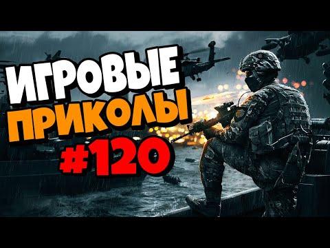 Игровые приколы #120 | Приколы из игр 2020 | Баги, Приколы, Фейлы, Смешные Моменты в Играх.exe
