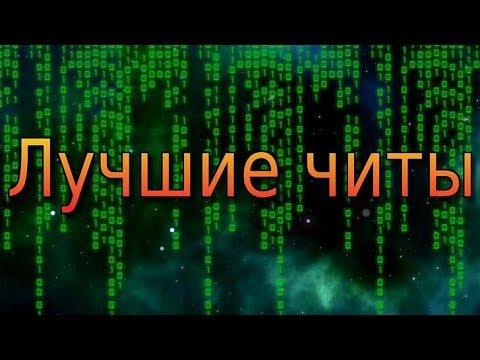 ЛУЧШИЕ ЧИТЫ НА CS:GO РАБОТАЮТ 2018 АВТО ОБНОВЛЕНИЯ