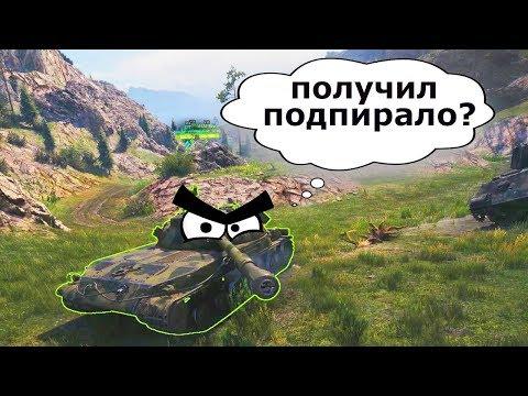 World of Tanks Приколы - Крутые моменты из Мира Танков #139
