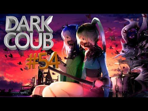 DARK COUB #54 mega coub игровые приколы лучшие приколы anime amv 2