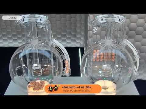 Столото представляет | Лотерея «Гослото «4 из 20». Тираж № 2135 от 07.08.2020 г.