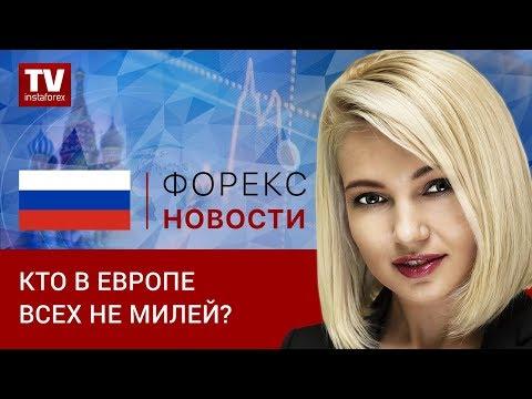 Как торгует Европа 23.1012018: EUR, GBP