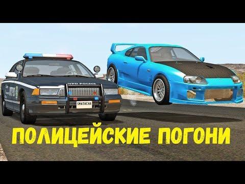 Полицейские погони  Скоростное преследование нарушителей Мультик машинки CrazyPoliceChases