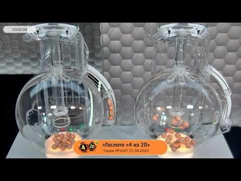 Столото представляет | Лотерея «Гослото «4 из 20». Тираж № 1647 от 01.04.2020 г.