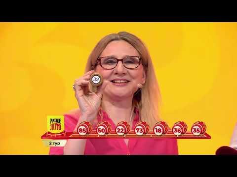 Русское лото 07.06.26 тираж № 1752 от Столото