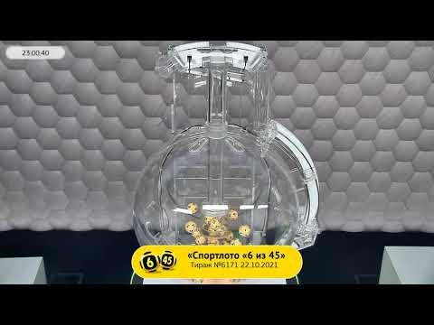 Столото представляет | Лотерея «Спортлото «6 из 45». Тираж № 6171 от 22.10.2021 г.