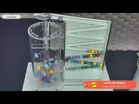 Столото представляет | Лотерея «Лото-Экспресс». Тираж № 259 от 19.04.2021 г.