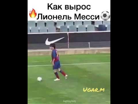 Как вырос Лионель Месси несколько фактов из жизни Messi