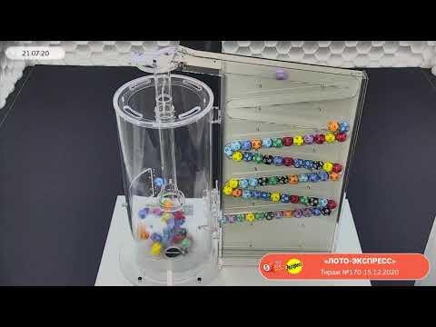 Столото представляет | Лотерея «Лото-Экспресс». Тираж № 170  от 15.12.2020 г