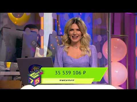 Бинго75 03.10.21 тираж №700 от Столото