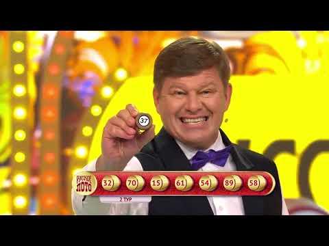 Русское лото 18.06.23 тираж № 1498 от Столото