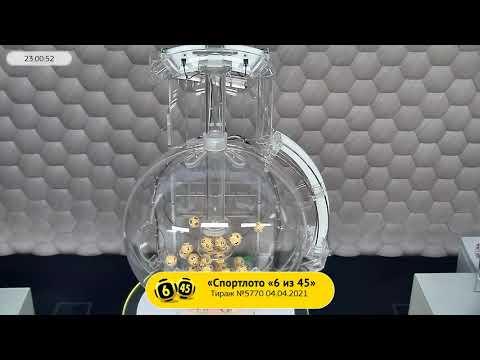 Столото представляет | Лотерея «Спортлото «6 из 45». Тираж № 5770 от 04.04.2021 г.