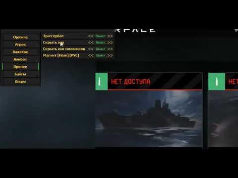 РАБОЧИЙ ЧИТ ДЛЯ WARFACE 2018  BEST AIM HACK IN WARFACE 2018