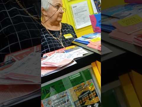 СТОЛОТО не отдало выигрыш, пока не приехала полиция? #юмор #прикол #пранк #лотерея #выигрыш #рф