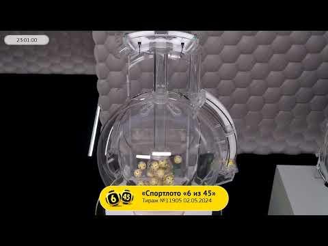 Столото представляет | Лотерея «Спортлото «6 из 45». Тираж № 11905 от 02.05.2024 г.