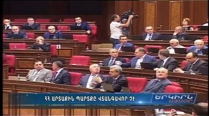 «Еркирн Айсор» - главные новости Армении, Арцаха и Диаспоры за 19 мая 2016 г.