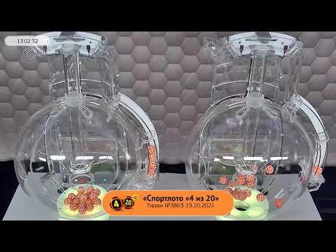Столото представляет | Лотерея «Спортлото «4 из 20». Тираж №3863  от 19.10.2021 г.
