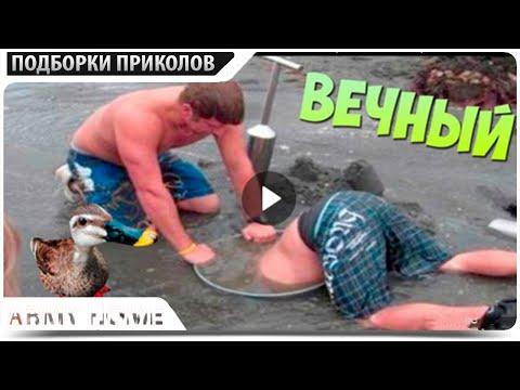 ПРИКОЛЫ 2021 Февраль #134 ржака до слез угар прикол - ПРИКОЛЮХА