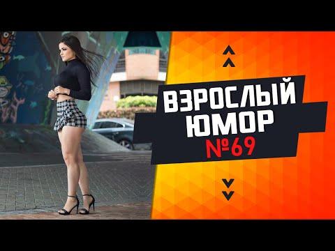 ВЗРОСЛЫЙ ЮМОР l СМЕХ ДО СЛЁЗ l ЛУЧШИЕ ПРИКОЛЫ 2020 ДЕКАБРЬ l Best Coub 2020 #69